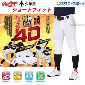 野球 ユニフォーム ランキングtop65 人気売れ筋ランキング Yahoo ショッピング