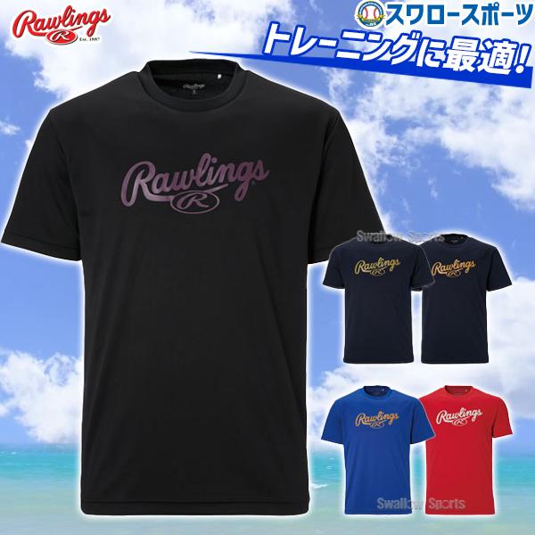 野球 ローリングス ウェア ウエア 半袖Tシャツ スクリプトロゴTシャツ AST13F05 Rawl...