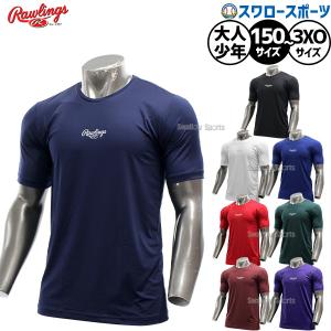 MIZUNO（ミズノ） 当店別注 野球 アンダーシャツ ジュニア 半袖 丸首