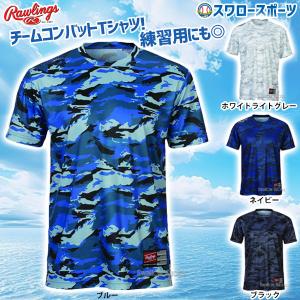 ＼2(日)最大ポイント16倍／ 野球 ローリングス rawlings ウェア Tシャツ 半袖 ATS9S01 アウトレット クリアランス 在庫処分 ウェア ウエア 練習 トレー｜swallow4860jp