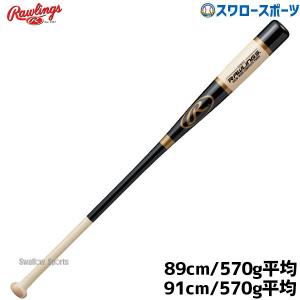 野球 ローリングス 軟式 硬式 兼用 ノックバット バット