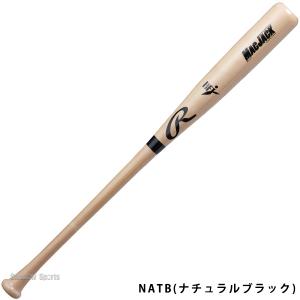 野球 ローリングス 硬式 バット 木製 MAC...の詳細画像2