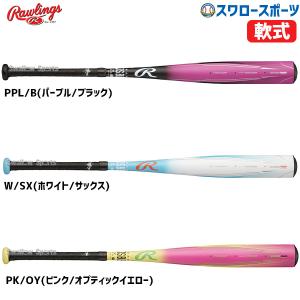 ゼット 野球 軟式金属バット GODA-IZ 【プレゼントラッピング ゼット 野球 軟式金属バット GODA-IZ 【プレゼントラッピング