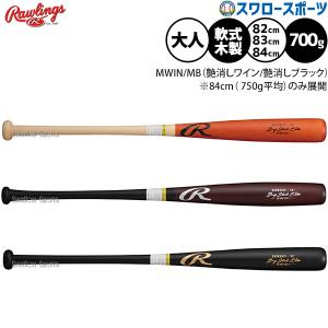 ザナックス あすつく 野球 軟式木製バット 松山竜平選手モデル ミドル