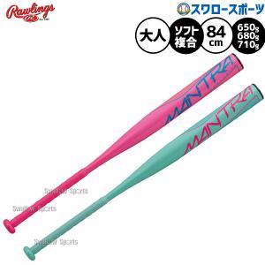 イーストン/EASTON】ソフトボール用 MAKO TORQ 2号用 【野球・ソフト