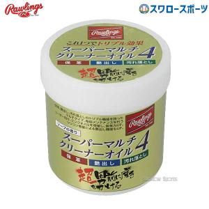 ＼26(日)最大ポイント16倍／ 野球 ローリングス メンテナンス スーパーマルチ クリーナーオイル 4 グラブ用 230g EAOL10S02 グロ｜swallow4860jp