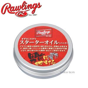 エスエスケイ（SSK） 野球 グラブ用クリーナー 汚れ落とし ビタミンE