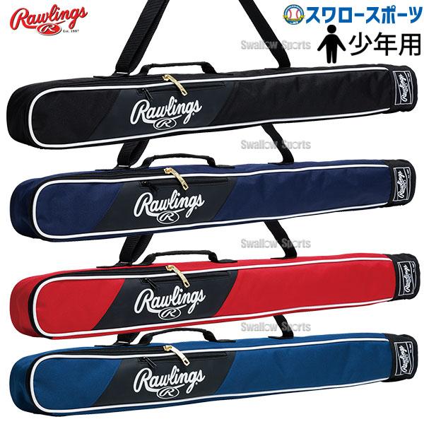 ＼2(日)最大ポイント16倍／ 野球 ローリングス Rawlings 少年用 ジュニア バットケース...