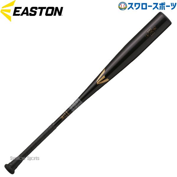 野球 中学硬式バット ローリングス 硬式 金属 バット 中学硬式金属バット イーストン EASTON...