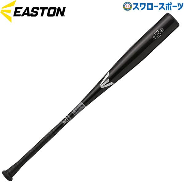 野球 中学硬式バット ローリングス 硬式 金属 バット 中学硬式金属バット イーストン EASTON...