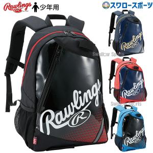 野球 ローリングス 少年 ジュニア バッグ バックパック リュック 22L EBP13F04 Rawlings｜swallow4860jp