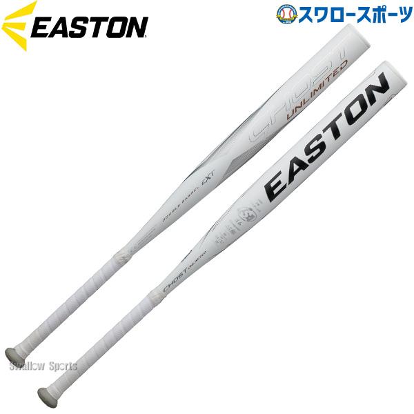野球 イーストン ソフトボールFRP製バット 3号ゴムボール対応 ゴースト アンリミテッド FPJ2...