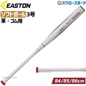 MIZUNO ミズノ ソフトボール3号 バット カーボン＆グラス 85cm Amazon | MIZUNO(ミズノ) ソフトボール3号 革・ゴムボール用 FRP