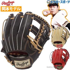 ＼2(日)最大ポイント16倍／ 野球 ローリングス 限定 硬式グローブ 高校野球対応 グラブ プロプリファード 硬式 一般 内野 内野手用 しっかり掴む内野手用｜野球用品専門店スワロースポーツ