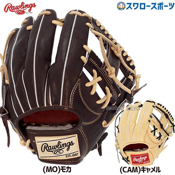 ＼2(日)最大ポイント16倍／ 野球 ローリングス 限定 硬式グローブ 高校野球対応 グラブ プロプ...