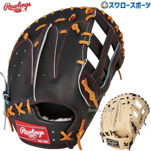 HOH ローリングス 硬式ファーストミット GH4HB3LES 右投げ HOH ローリングス 硬式ファーストミット GH4HB3LES 右投げ