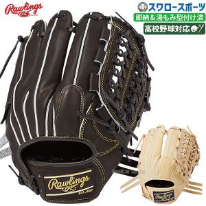 特価　ローリングス　HOH　硬式用　オールラウンド　内野・外野兼用　高校野球対応 楽天市場】硬式グローブ / ローリングス 硬式グローブ オール