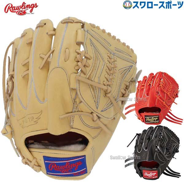 野球 ローリングス 硬式グローブ 高校野球対応 グラブ 硬式 ピッチャー用 投手用 横縦型投手用 プ...