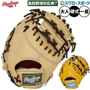 Rawlings（ローリングス） 野球 硬式グローブ ファーストミット PRO