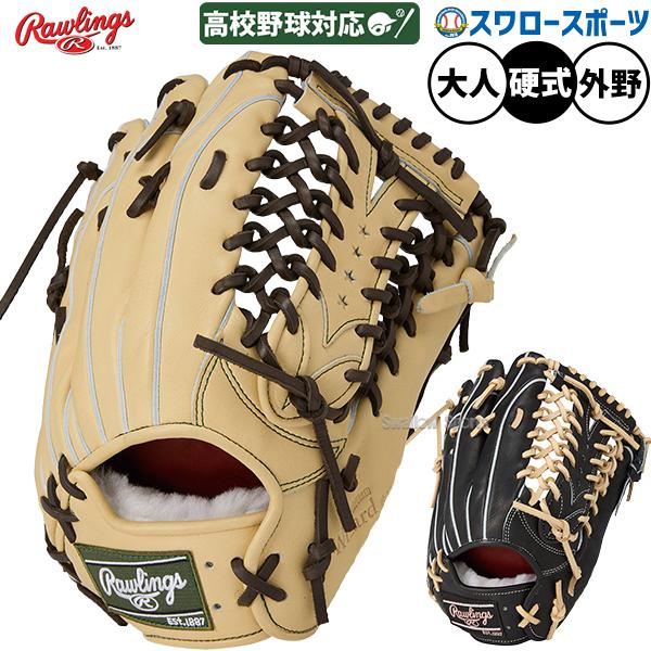 野球 ローリングス プロプリファード 硬式グローブ グラブ 硬式用 高校野球対応 外野手用 大人用 ...