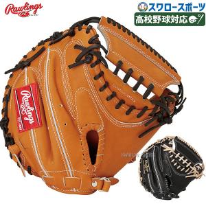 Rawlings 軟式キャッチャーミット　オレンジ 新品】 ローリングス 女子 ソフトボール用 キャッチャーミット