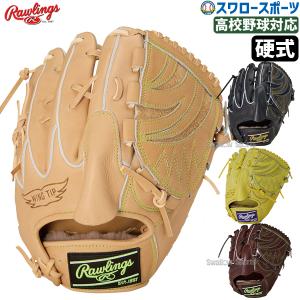 Rawlings ローリングス オーダーグラブ 硬式用 ウィザード