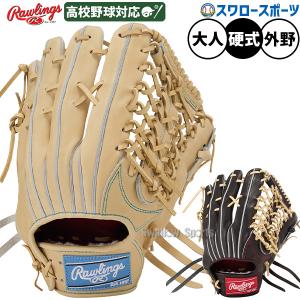 ワールドペガサス（WORLD PEGASUS） 野球 グランドペガサスTH 硬式