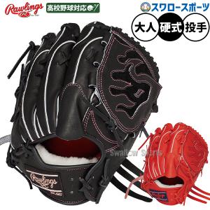 Rawlings（ローリングス） 【代引、後払い不可/最短7〜9日後出荷
