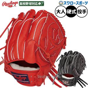 久保田スラッガー（KUBOTA SLUGGER） 野球 スワロー限定 軟式グローブ
