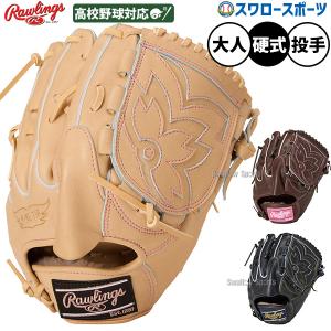 HOH ローリングス 硬式グローブ 投手ピッチャー用 右投げ用 JAPAN