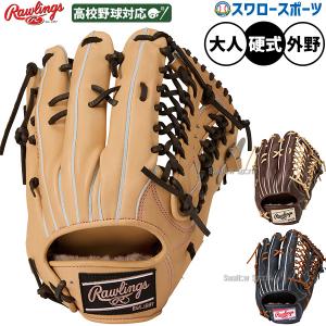 HOH ローリングス 硬式グローブ 外野手用 右投げ 左投げ用 GH6HPB88