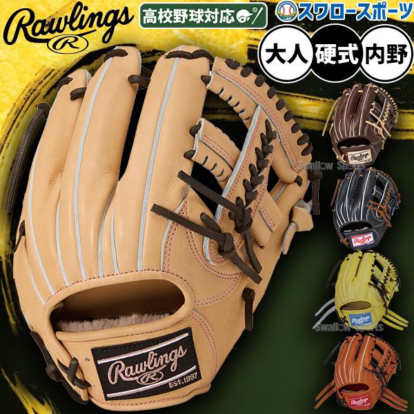 野球 ローリングス HOH 硬式グローブ グラブ 硬式用 内野手用 大人用 一般用 GH6HPN62...
