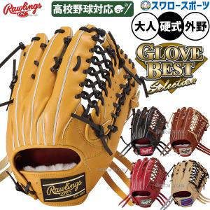 野球 ローリングス プロプリファード 硬式グローブ グラブ 硬式用 高校野球対応 外野手用 大人用 一般用 GH6PRY795 RAWLINGS 野球用品スワロースポーツ