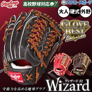 Rawlings（ローリングス） 超野球専門店CVオリジナル 野球 グローブ