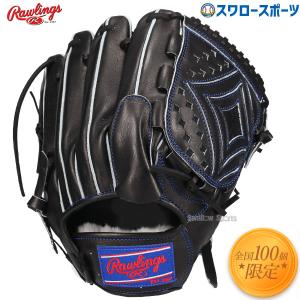 野球 ローリングス 硬式グローブ HOH JAPAN 投手 rawlings 硬式 グラブ 