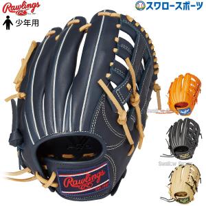 あすつく 野球 ローリングス 軟式グローブ グラブ ジュニア ハイパーテック R9 シリーズ オールラウンド用 GJ2R9N8L Rawlings 少年野球 軟式野球 野球用品