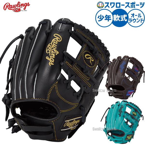 野球 ローリングス ハイパーテック 軟式グローブ グラブ 軟式用 オールラウンド用 少年用 ジュニア...