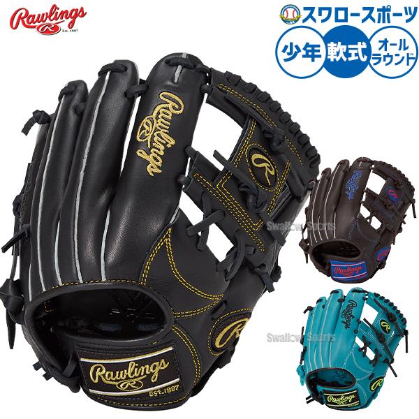 野球 ローリングス ハイパーテック 軟式グローブ グラブ 軟式用 オールラウンド用 少年用 ジュニア...