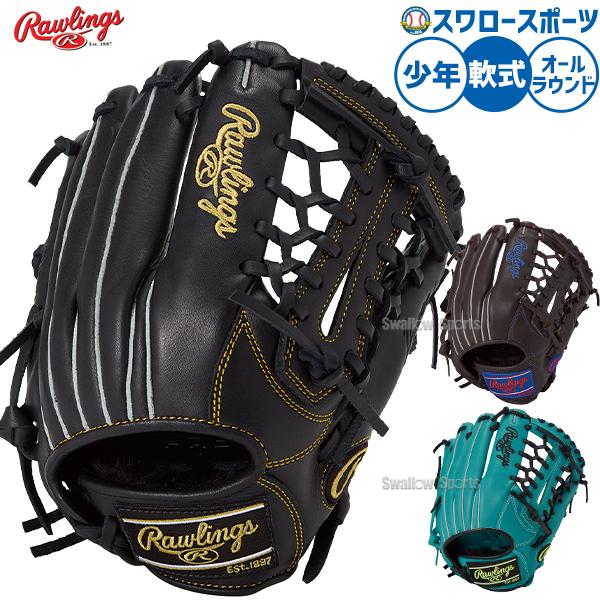 野球 ローリングス ハイパーテック 軟式グローブ グラブ 軟式用 オールラウンド用 少年用 ジュニア...