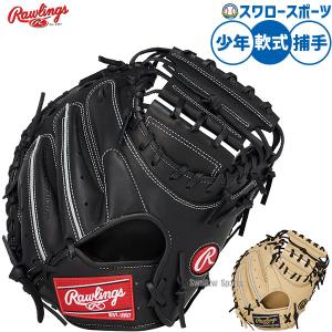 ハタケヤマ 軟式用キャッチャーミット 180601-kzs5434_1.jpg
