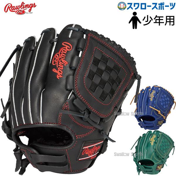 野球 ローリングス 少年 ジュニア 軟式 グローブ グラブ オールラウンド用 HYPER TECH ...