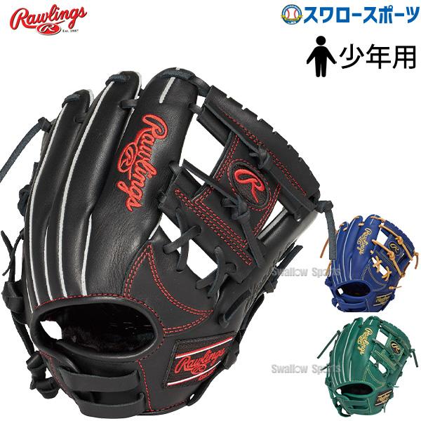 野球 ローリングス 少年 ジュニア 軟式 グローブ グラブ オールラウンド用 HYPER TECH ...