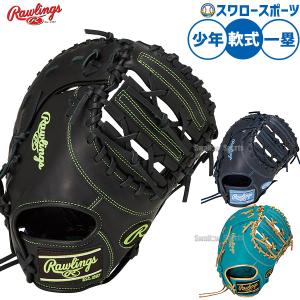 久保田スラッガー（KUBOTA SLUGGER） 野球 軟式 ファーストミット 一塁