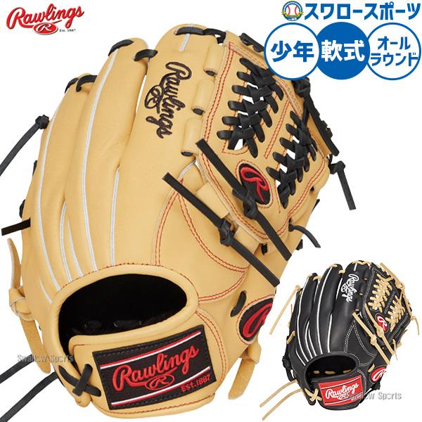 野球 グローブ 軟式 ローリングス HOH 軟式グローブ グラブ 軟式用 オールラウンド用 少年用 ...