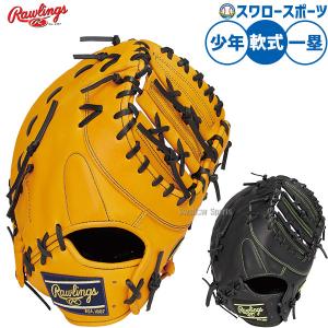 久保田スラッガー（KUBOTA SLUGGER） 少年用軟式ファーストミット JFMP