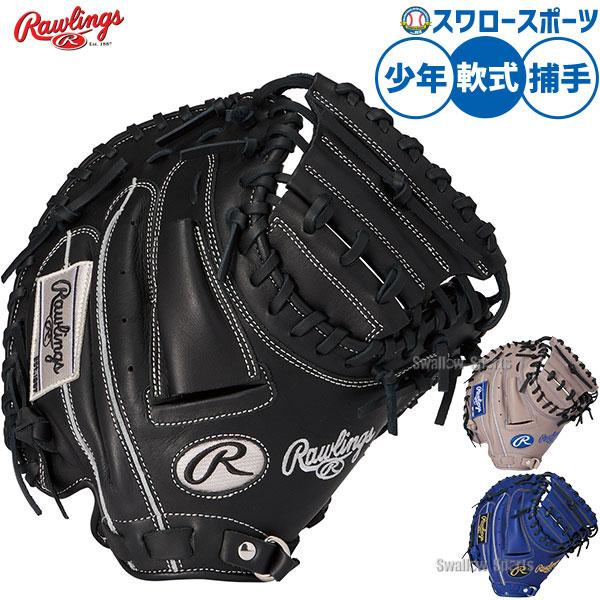 野球 グローブ 軟式 ローリングス ハイパーテック 軟式ミット キャッチャーミット 軟式用 捕手用 ...