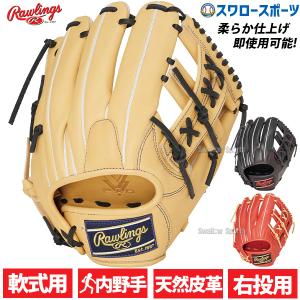 Rawlings 交換無料 野球 グローブ 軟式 大人 右投げ Rawlings 交換無料 野球 グローブ 軟式 大人 右投げ