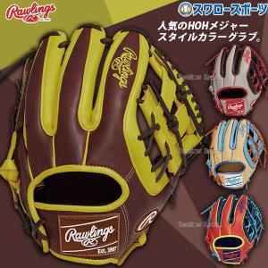 Rawlings ローリングス 軟式グラブ HOH CRUSH THE STONE 内野手