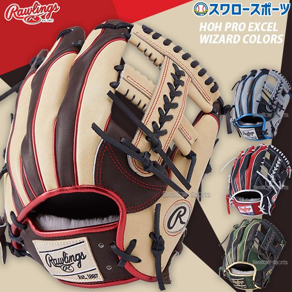 野球 ローリングス 軟式グローブ 軟式 グラブ 内野 内野手用 HOH PRO Wizard GR4...