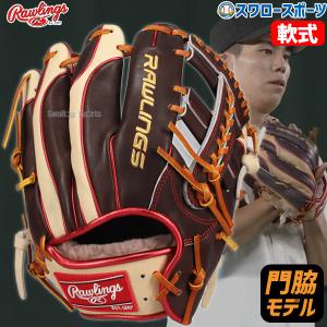 Rawlings <受注生産>ローリングス(Rawlings) 一般軟式用 Rawlings <受注生産>ローリングス(Rawlings) 一般軟式用